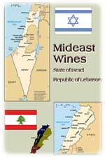 中東のワイン−イスラエルvsレバノン